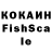 КОКАИН FishScale Shukrullo Qadirov