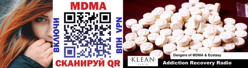 наркота  Лыткарино  MDMA crystal 